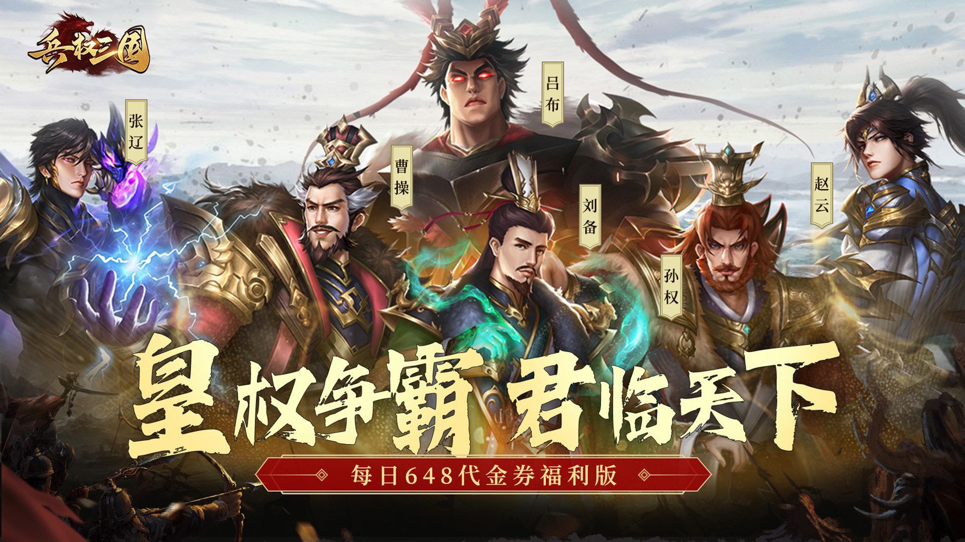 有哪些战力过亿的传奇手游-战力过亿的传奇手游大全