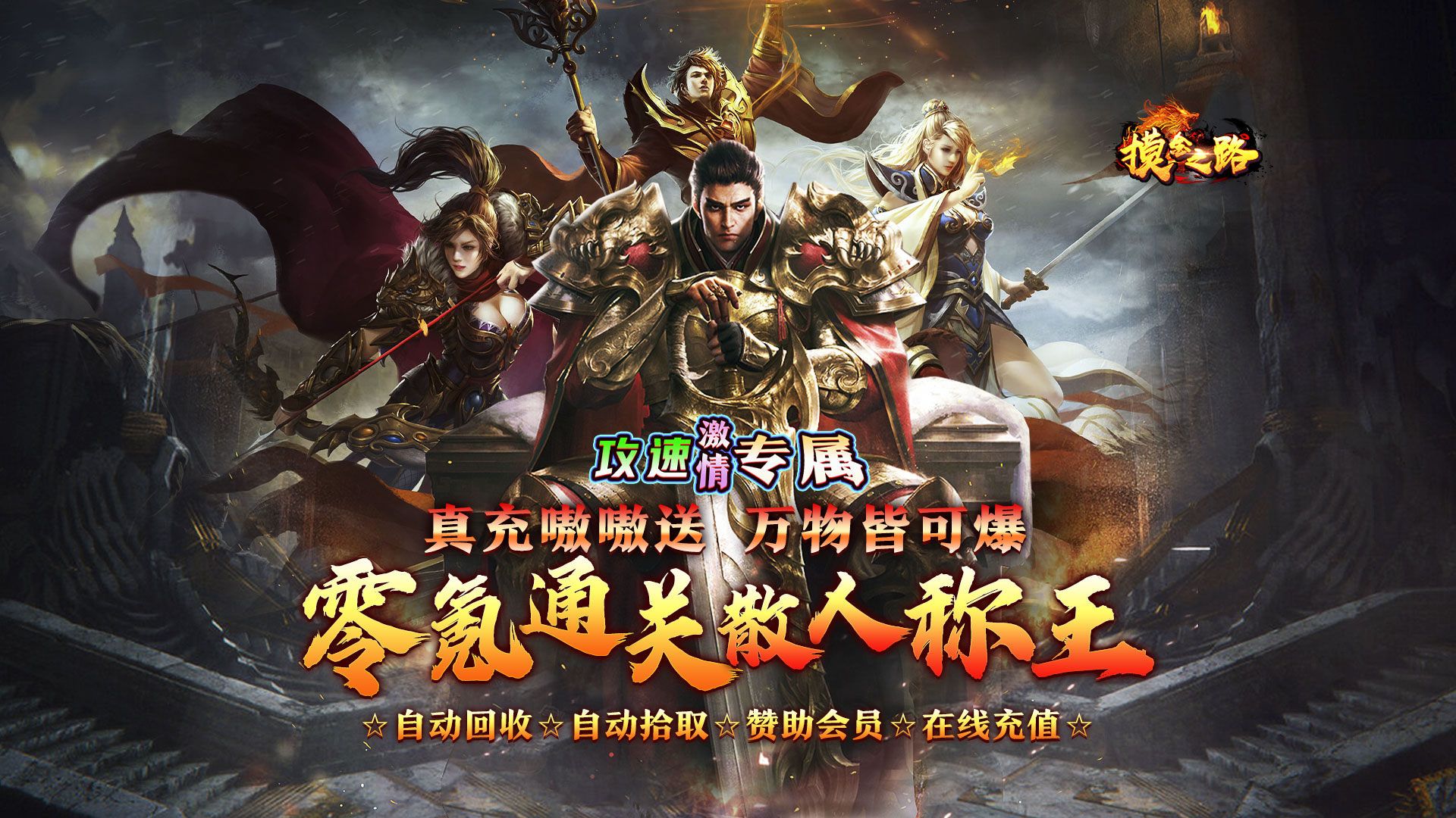 有哪些战力过亿的传奇手游-战力过亿的传奇手游大全