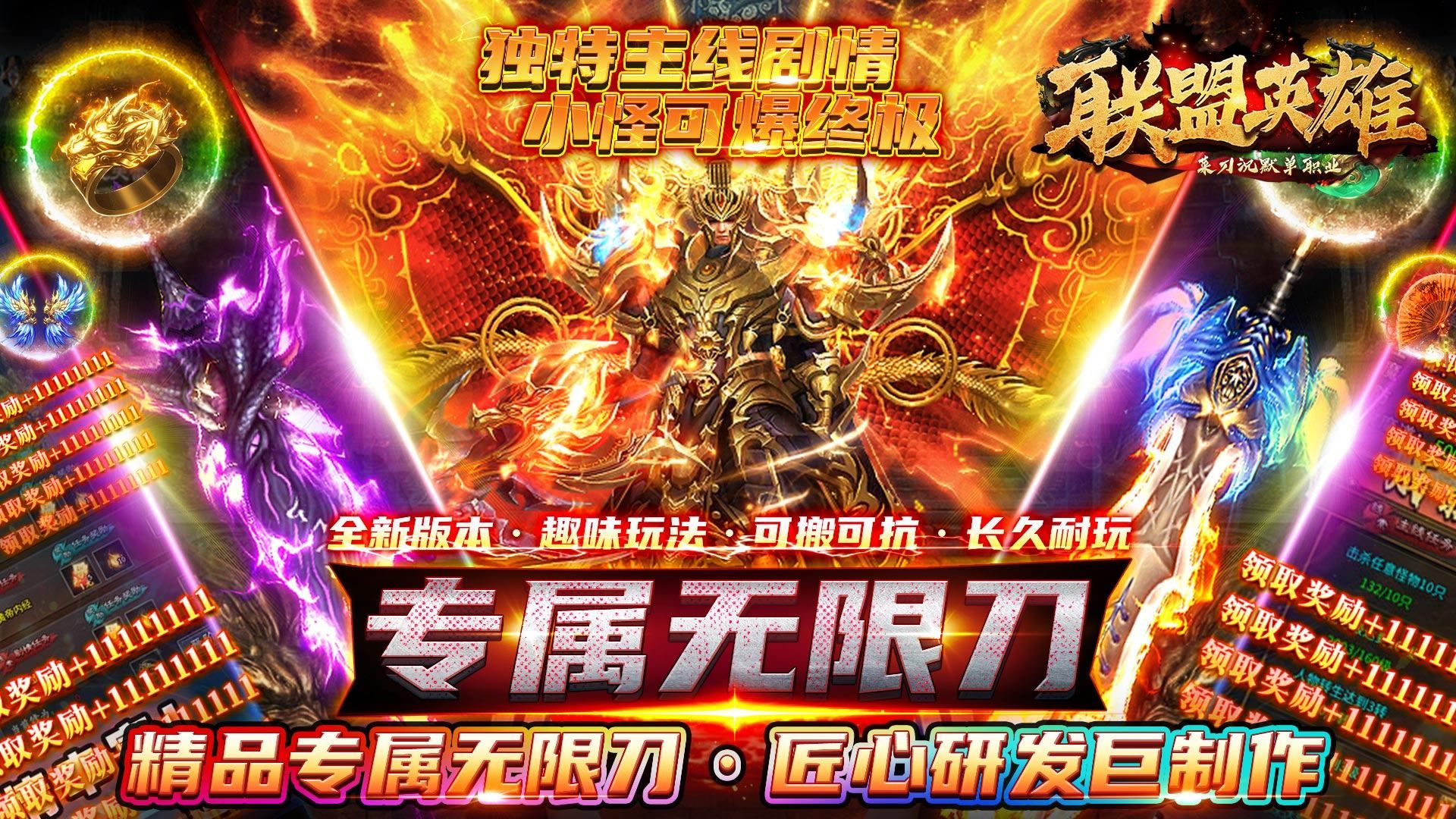 有哪些战力过亿的传奇手游-战力过亿的传奇手游大全