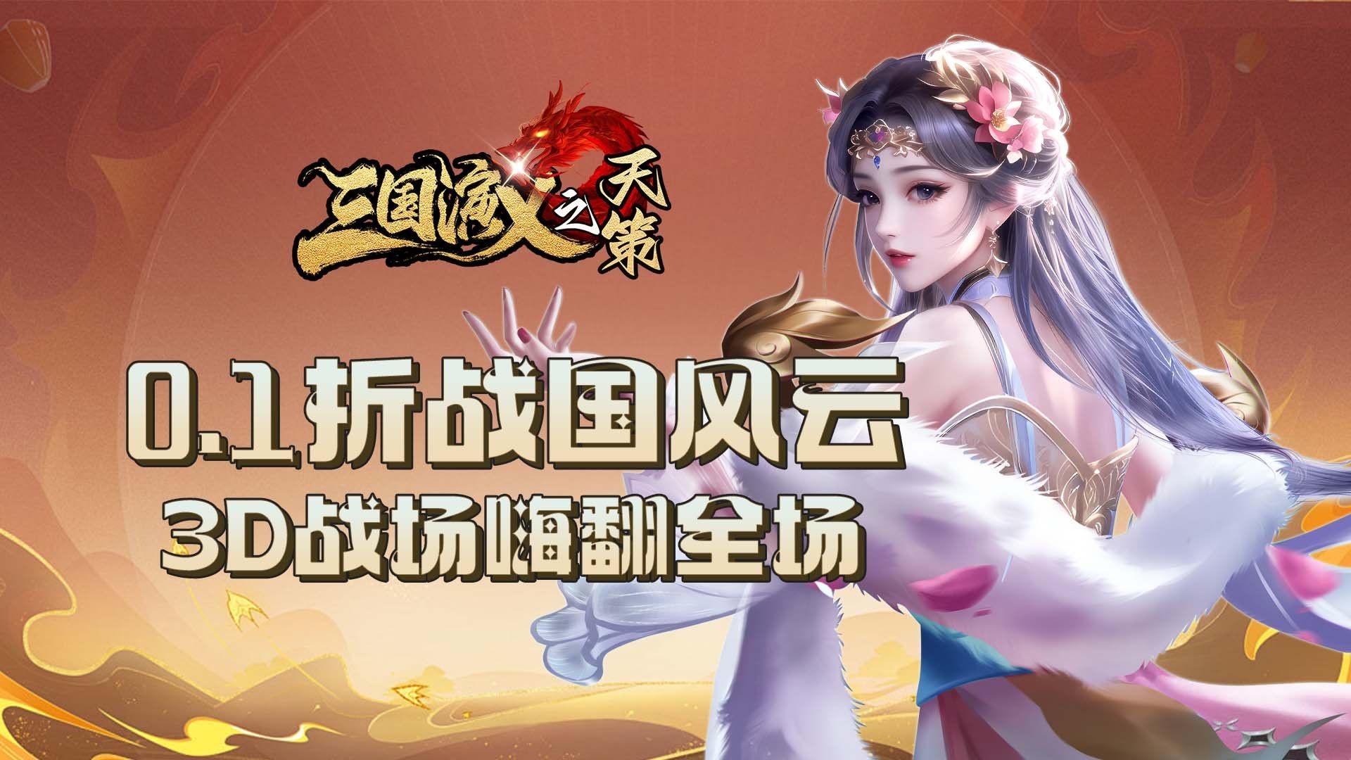 有哪些战力过亿的传奇手游-战力过亿的传奇手游大全
