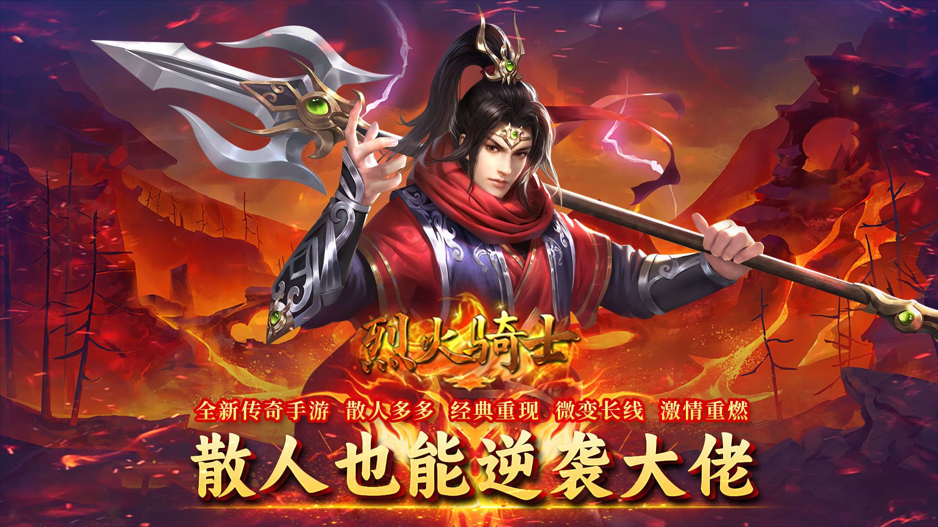 有哪些战力过亿的传奇手游-战力过亿的传奇手游大全