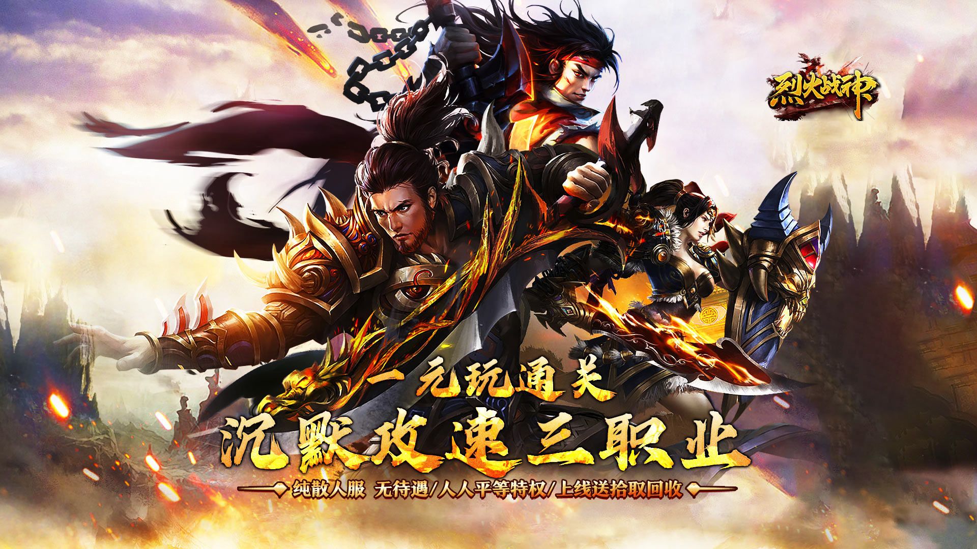 有哪些战力过亿的传奇手游-战力过亿的传奇手游大全
