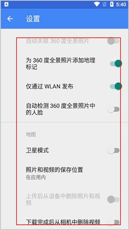 谷歌街景地图高清卫星地图app手机版