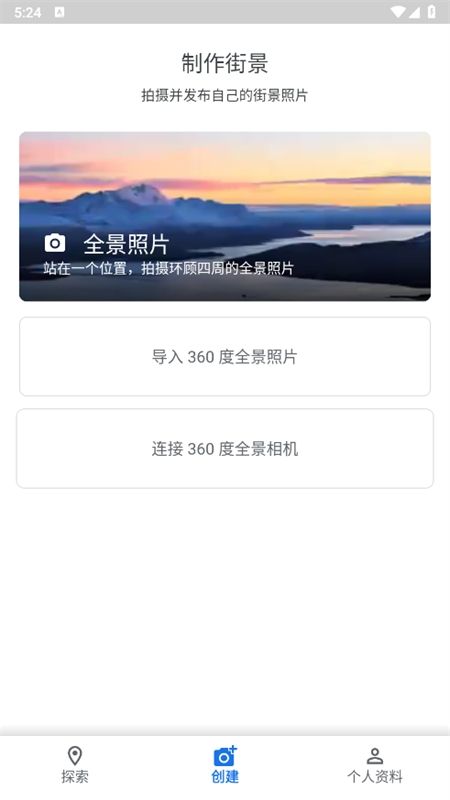 谷歌街景地图高清卫星地图app手机版