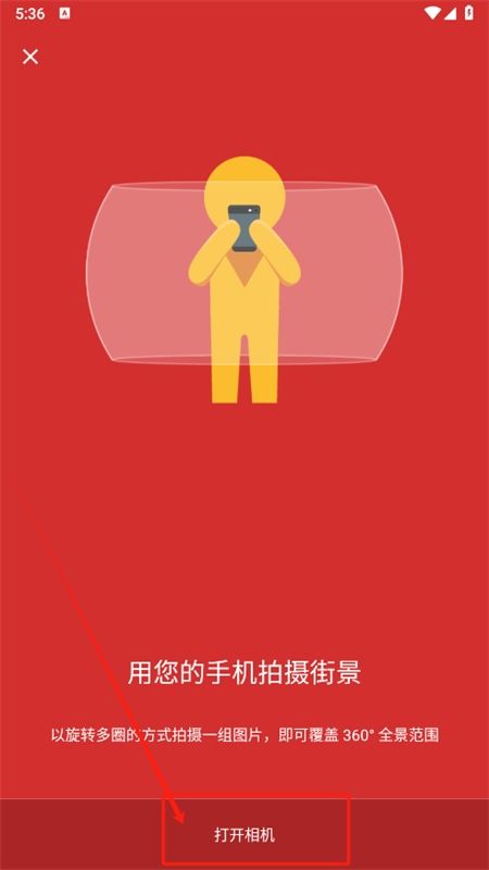 谷歌街景地图高清卫星地图app手机版