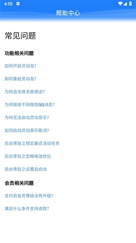 灵动胶囊app官方手机版