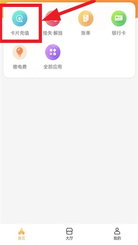 慧新易校app安卓手机版