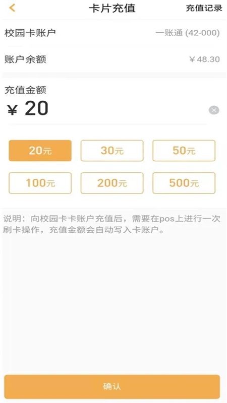 慧新易校app安卓手机版