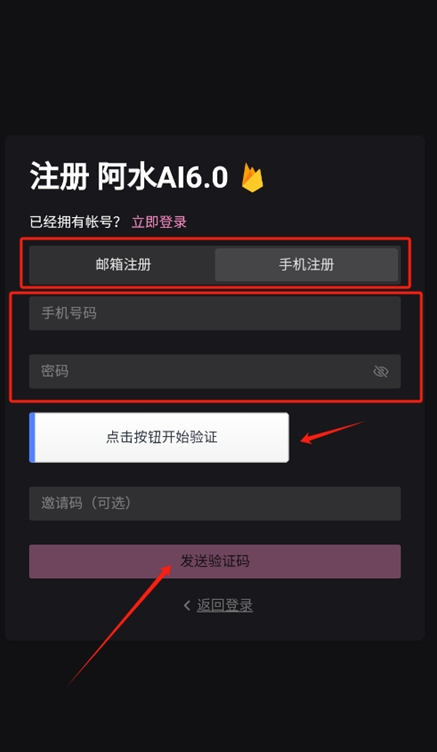 阿水ai6.0模型官方最新版v2.8.1 安卓版