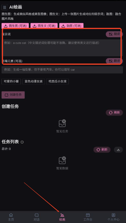 阿水ai6.0模型官方最新版v2.8.1 安卓版