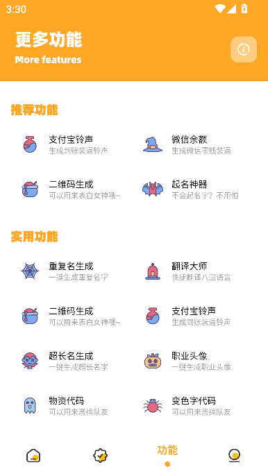 牧师画质怪兽_v3.04.apk下载v3.04 最新版