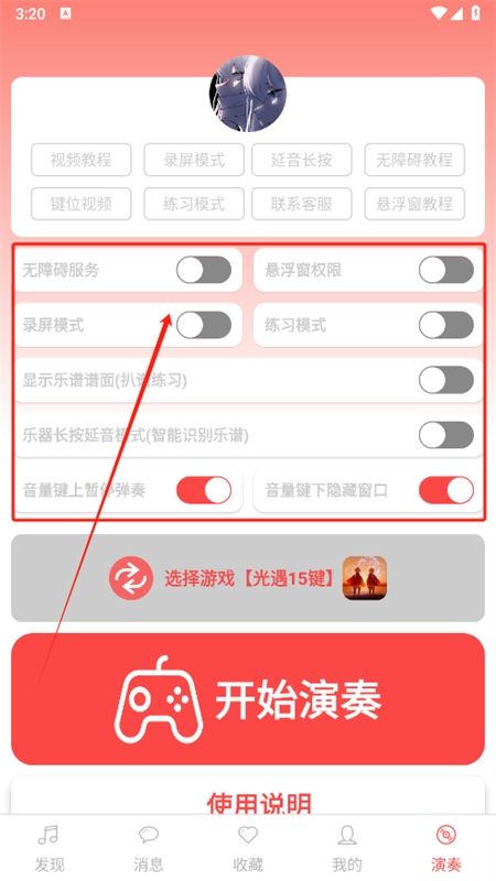 A光遇音乐盒正式版app手机版