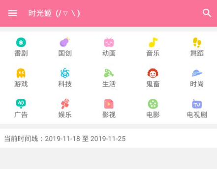 bilimiao哔哩喵官方下载安卓最新版v2.4.0 beta 最新安卓版