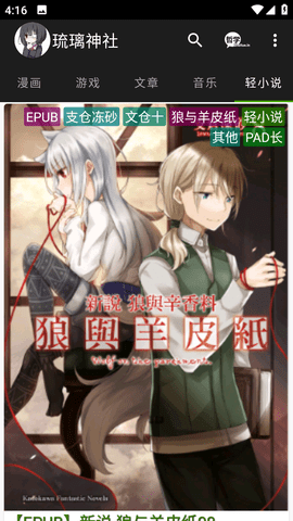 琉璃神社
