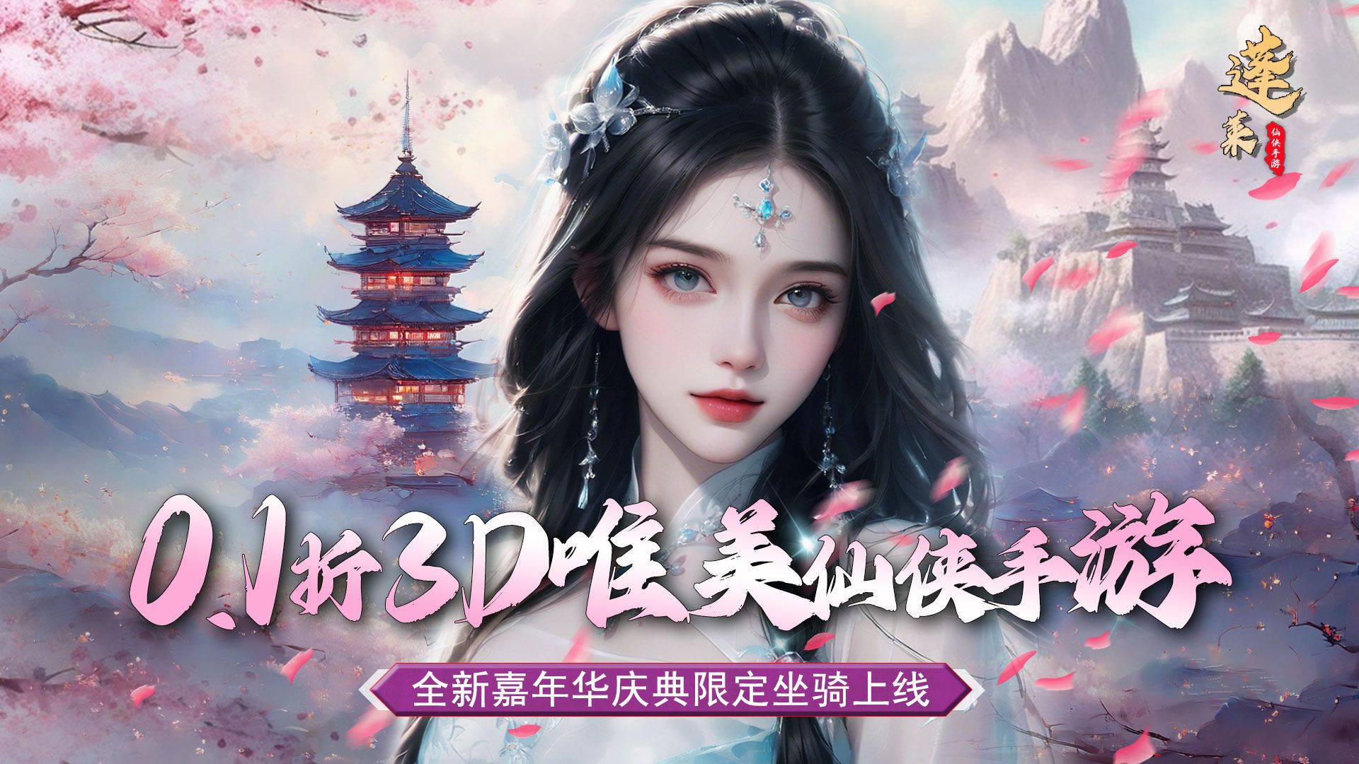 火爆的国产武侠游戏有哪些-火爆的国产武侠游戏合集