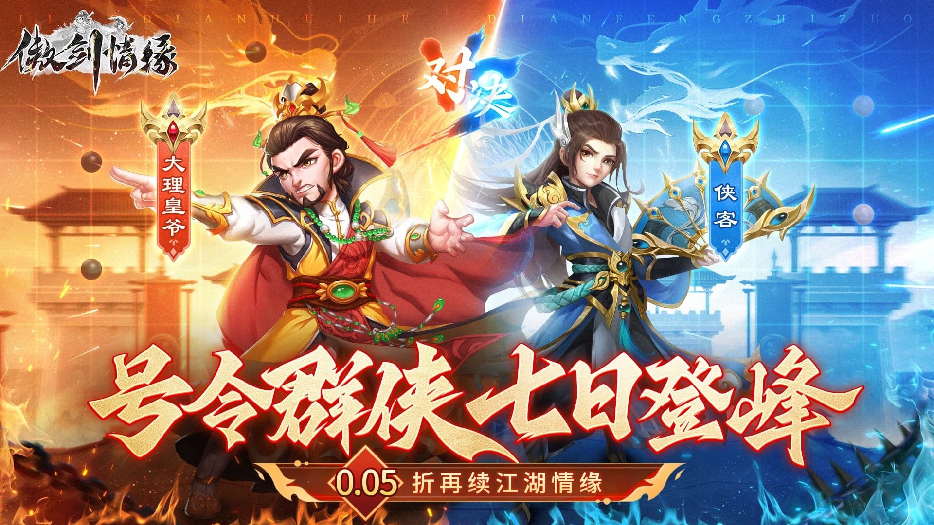 火爆的国产武侠游戏有哪些-火爆的国产武侠游戏合集