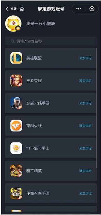 虎牙直播app下载手机版