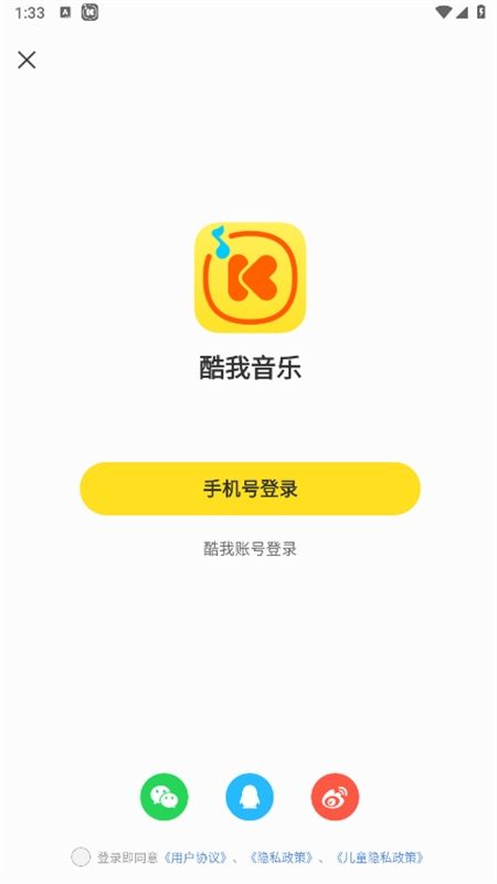 酷我音乐app官方最新版本