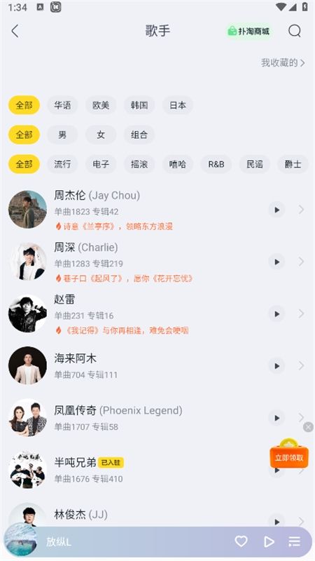 酷我音乐app官方最新版本