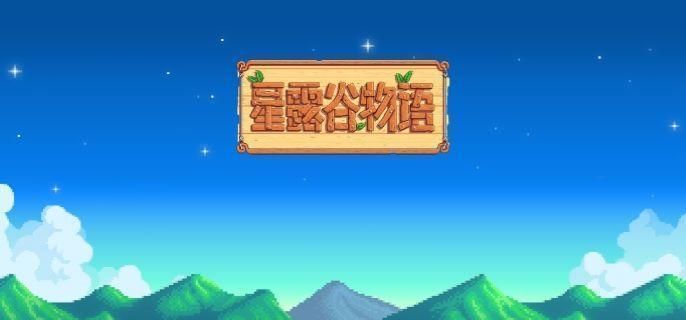 星露谷物语河鲈怎么收集