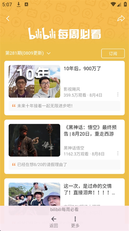 bilimiao哔哩猫最新版下载v2.4.0 beta 官方版