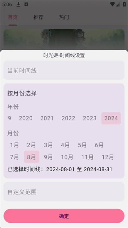 bilimiao哔哩猫最新版下载v2.4.0 beta 官方版