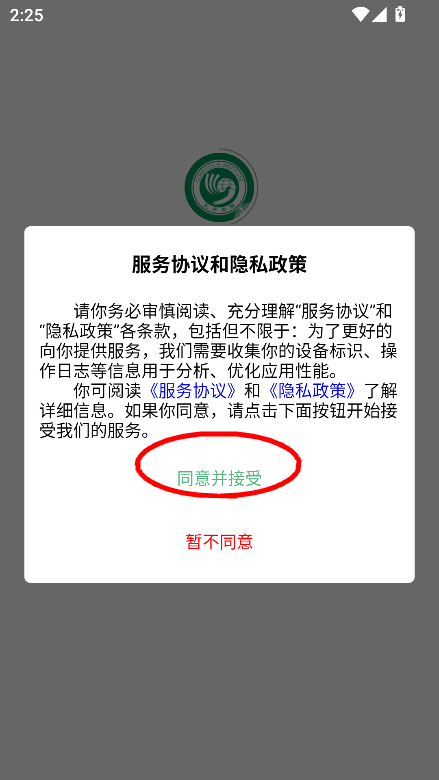 孔子学院app下载官方最新版v1.0.4 安卓版