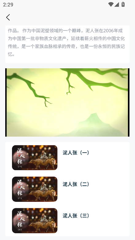 孔子学院app下载官方最新版v1.0.4 安卓版