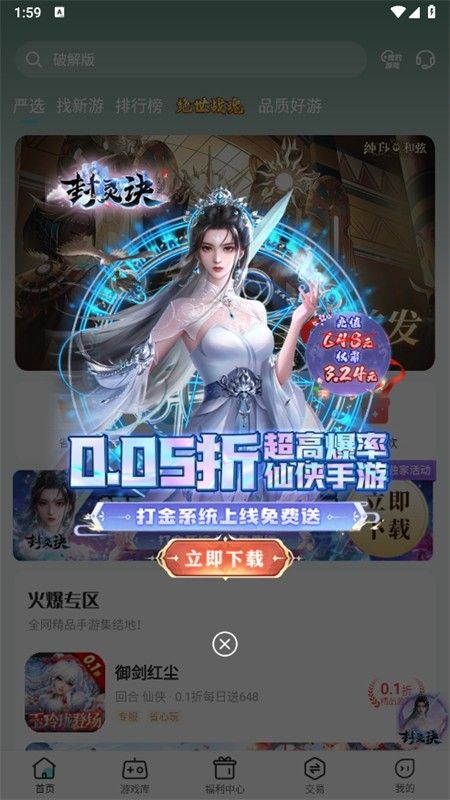 嘿咕游戏平台app手机版