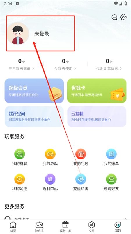 嘿咕游戏平台app手机版