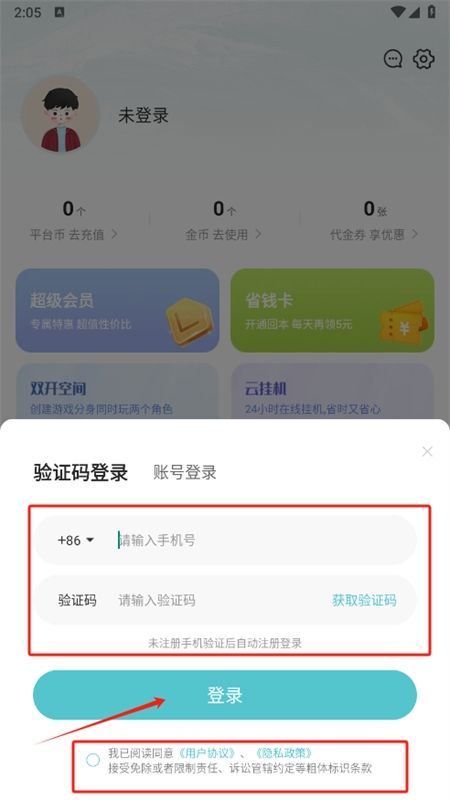 嘿咕游戏平台app手机版