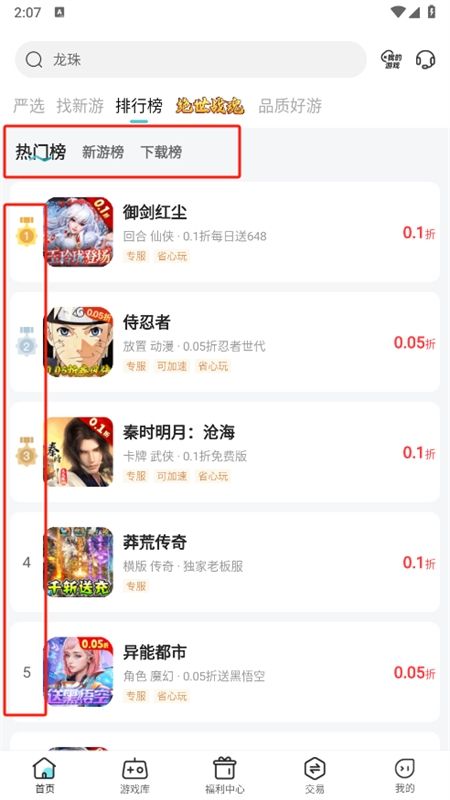 嘿咕游戏平台app手机版