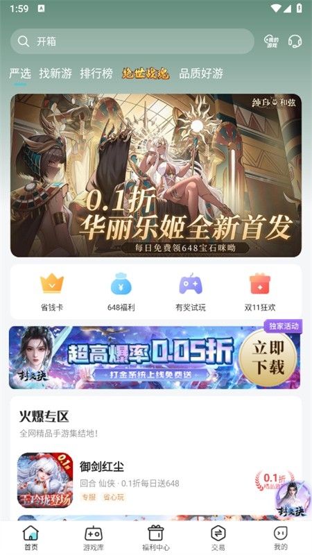 嘿咕游戏平台app手机版