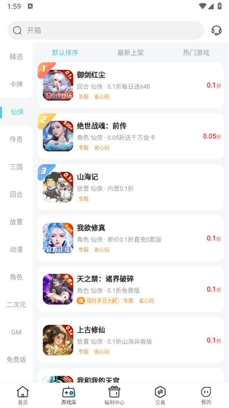 嘿咕游戏平台app手机版