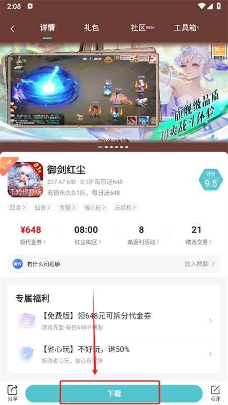 嘿咕游戏平台app手机版