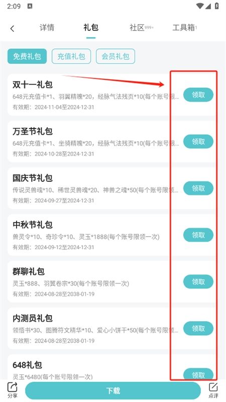 嘿咕游戏平台app手机版