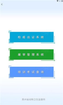 贵州动监