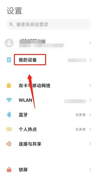 小米15主题软件下载最新版(MIUI 15)v1.0.25 安卓版