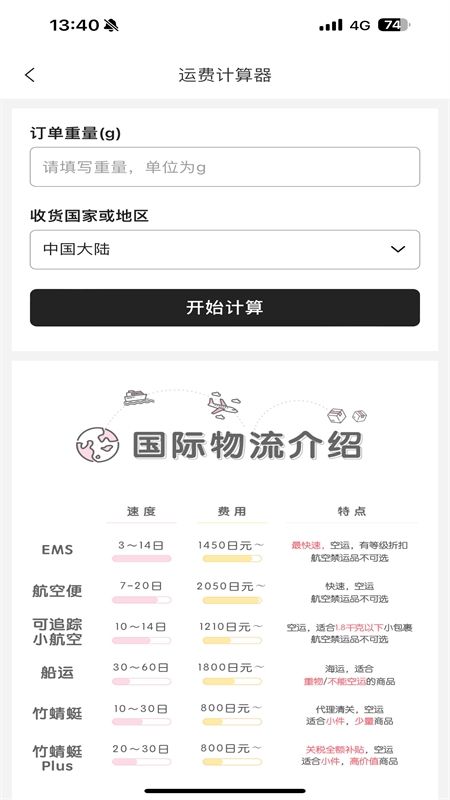 挖煤姬app安卓手机版