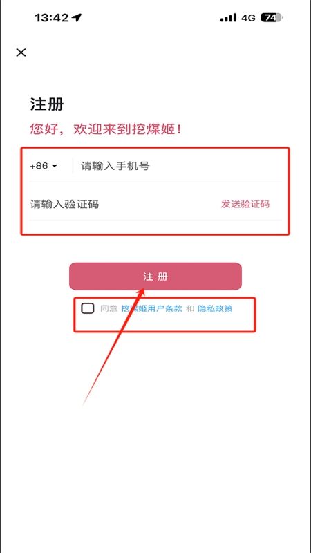 挖煤姬app安卓手机版