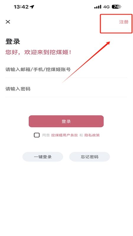 挖煤姬app安卓手机版