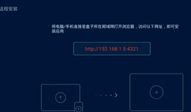 应用管家TV版安装包下载v1.5.6.1 最新版
