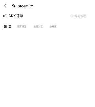 steampy app下载官方最新版v2.34.2安卓最新版