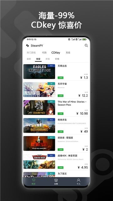 steampy app下载官方最新版v2.34.2安卓最新版