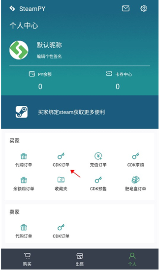 steampy app下载官方最新版v2.34.2安卓最新版