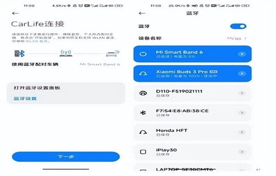小米CarWith车机端安装包软件官方版