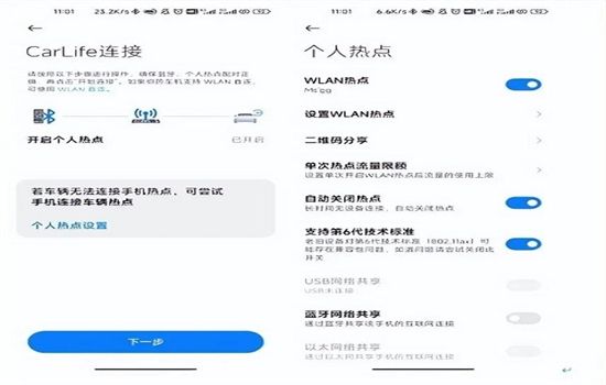 小米CarWith车机端安装包软件官方版