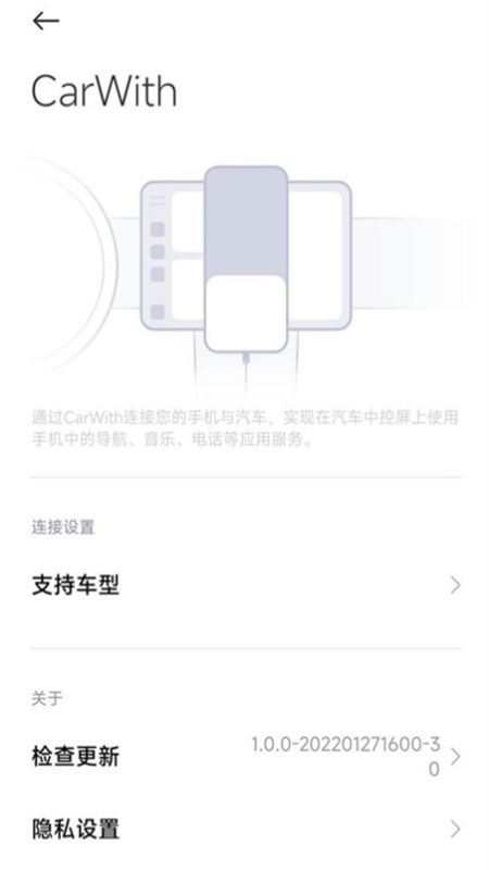 小米CarWith车机端安装包软件官方版