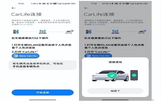 小米CarWith车机端安装包软件官方版