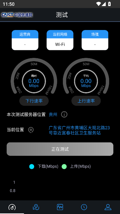 5g云测app官方下载v2.1.28 安卓版